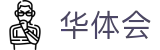 华体会（HTH）官方网站 - 2025体育赛事最新入口与登录